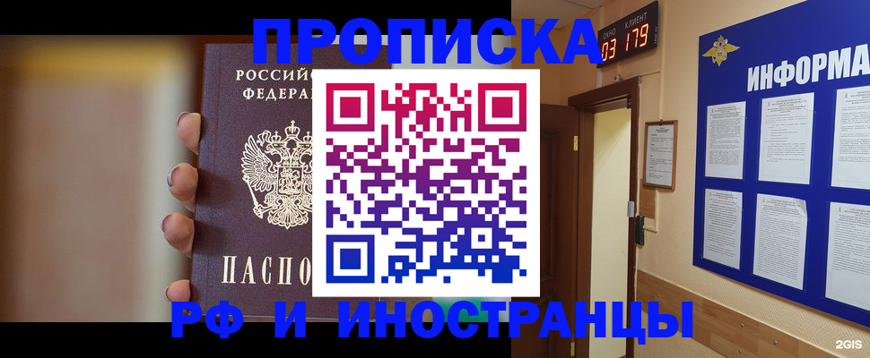 прописка в квартире в Льгове