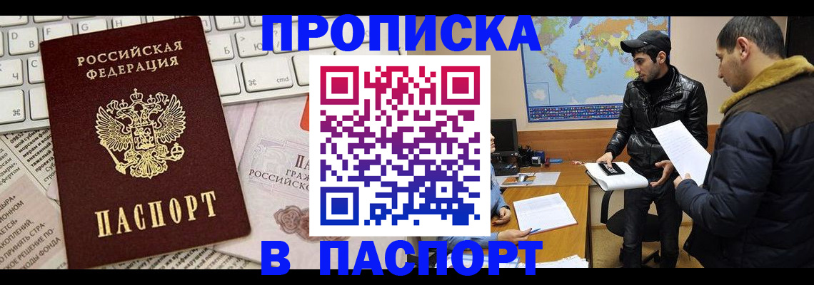 прописка для военкомата в Льгове