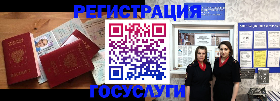 временная регистрация адрес в Льгове